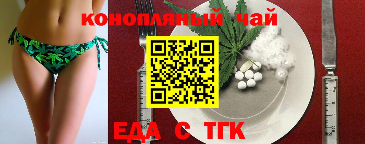 Canna-Cookies конопля Геленджик