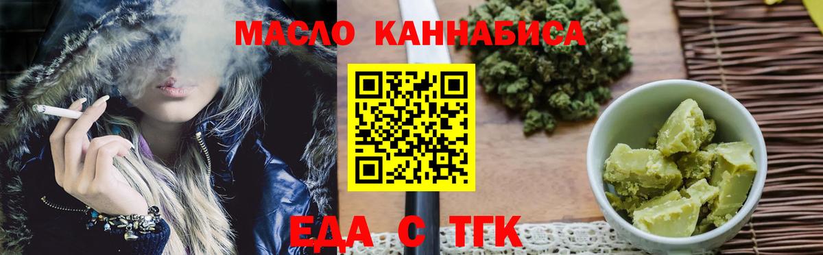 Геленджик  Cannafood конопля  Вход с VPN 