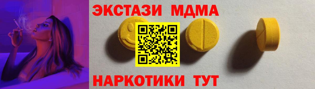 Ecstasy VHQ  ЭКСТАЗИ таблы  Геленджик  Вход с VPN 