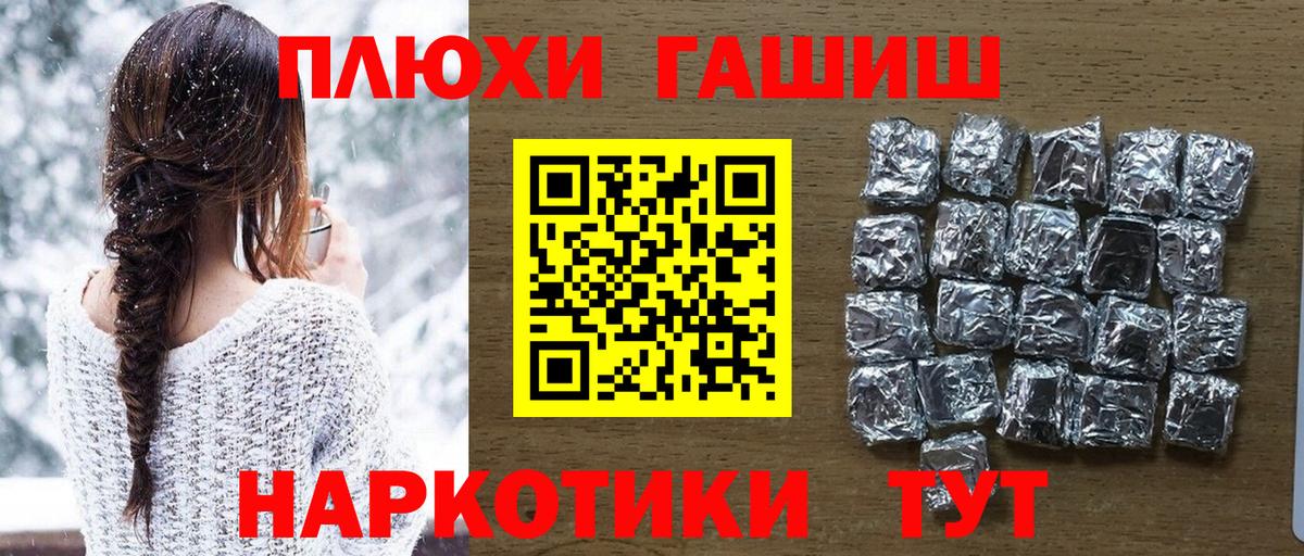 ГАШИШ Ice-O-Lator  ГАШ 40% ТГК  ГАШИШ  Вход с VPN  Геленджик 