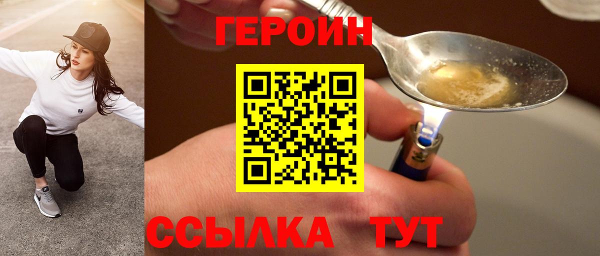 Геленджик  Героин VHQ  Вход с VPN 