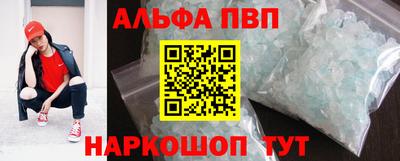 альфа пвп Канаш