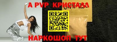 альфа пвп Канаш