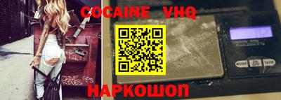 COCAINE Камышлов