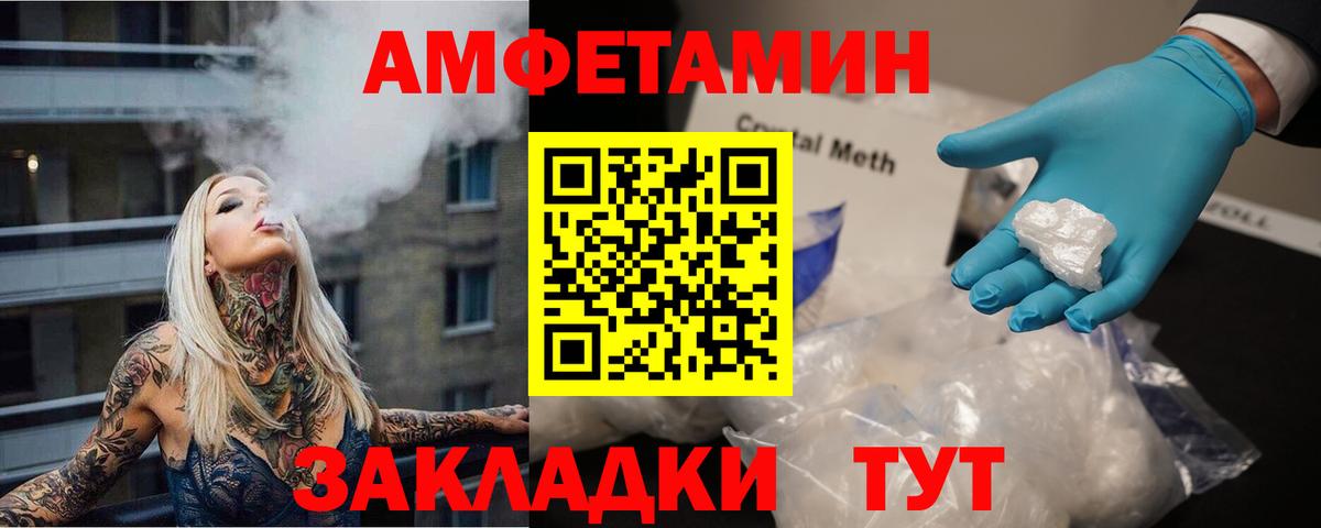 Первитин Methamphetamine Геленджик