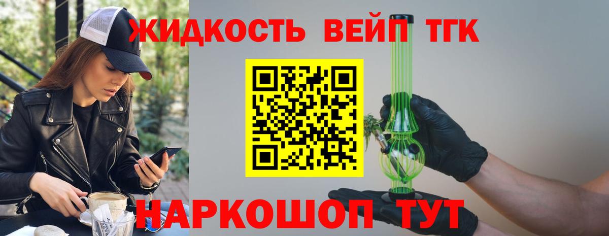 ТГК концентрат Геленджик