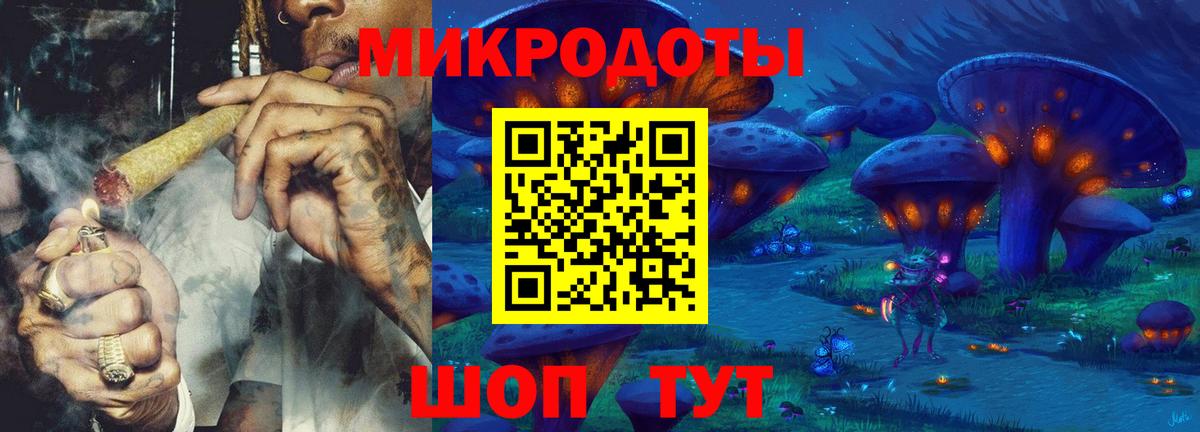 Псилоцибиновые грибы мухоморы  даркнет сайт  Геленджик  Вход с VPN 