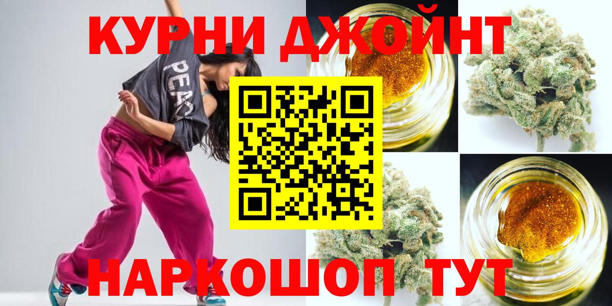 Бошки марихуана LSD WEED Геленджик