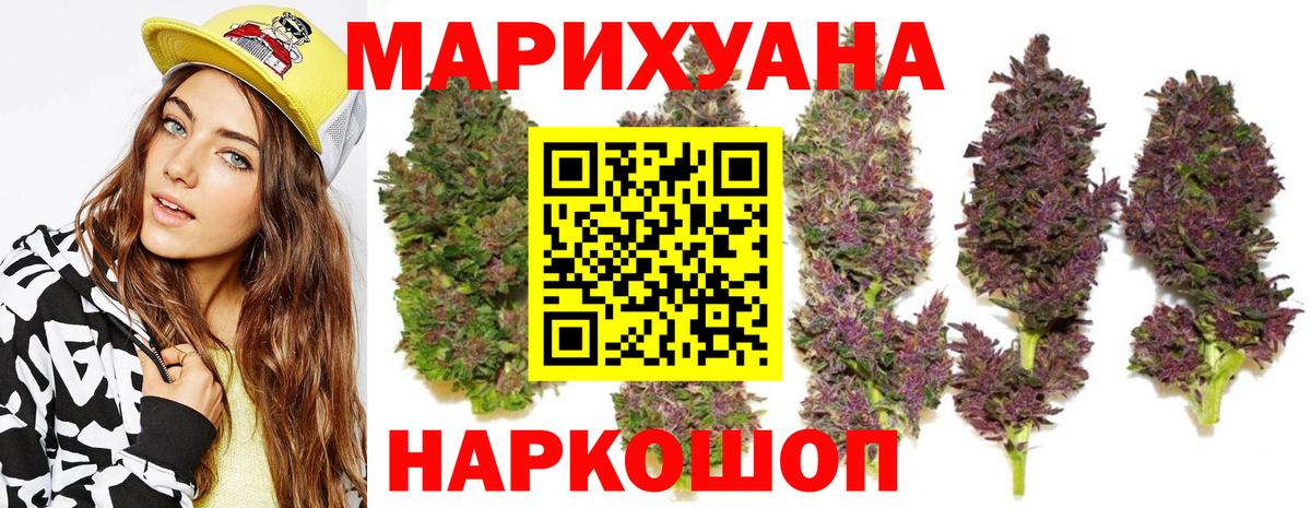 Шишки марихуана семена  Канабис White Widow  Вход с VPN  Геленджик  Бошки Шишки марихуана 